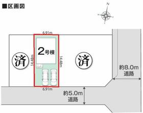 東京都武蔵村山市三ツ藤１丁目