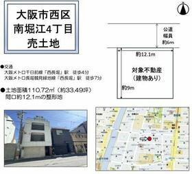 大阪府大阪市西区南堀江４丁目