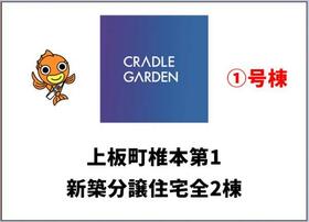 徳島県板野郡上板町椎本字野神