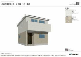 熊本県合志市須屋