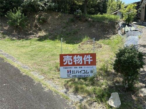 Land, Amakusa, Kumamoto