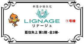 徳島県板野郡藍住町矢上字春日