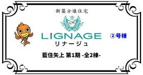 徳島県板野郡藍住町矢上字春日