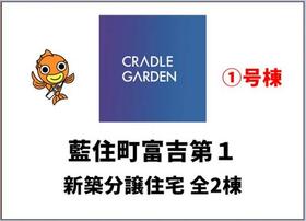 徳島県板野郡藍住町富吉字地神