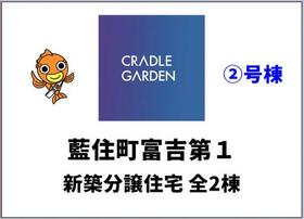 徳島県板野郡藍住町富吉字地神