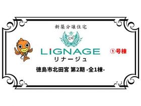 徳島県徳島市北田宮３丁目