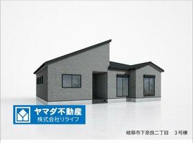 岐阜県岐阜市下奈良２丁目