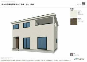 熊本県熊本市西区花園４丁目