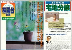 兵庫県洲本市五色町鮎原神陽