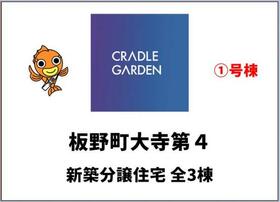 徳島県板野郡板野町大寺字苅辺裏