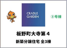 徳島県板野郡板野町大寺字苅辺裏