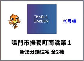 徳島県鳴門市撫養町南浜字東浜