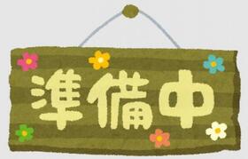 栃木県那須郡那須町大字湯本