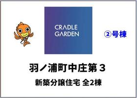 徳島県阿南市羽ノ浦町中庄やたけ