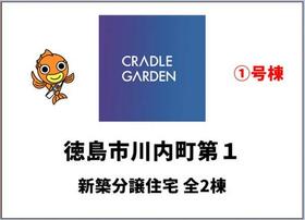 徳島県徳島市川内町加賀須野