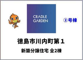 徳島県徳島市川内町加賀須野