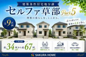 大阪府堺市西区草部