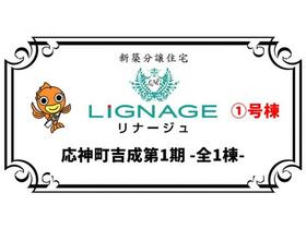 徳島県徳島市応神町吉成字只津