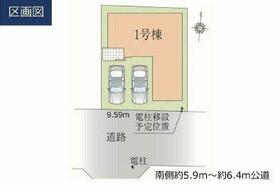 埼玉県富士見市水谷東３丁目