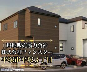 神奈川県平塚市平塚３丁目