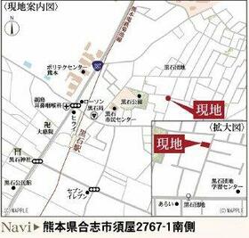 熊本県合志市須屋