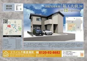 福岡県糟屋郡新宮町夜臼３丁目