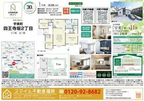 福岡県糟屋郡宇美町四王寺坂２丁目