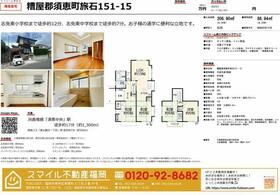 福岡県糟屋郡須惠町大字旅石