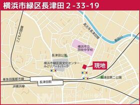 神奈川県横浜市緑区長津田２丁目