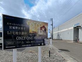 宮城県仙台市宮城野区田子２丁目