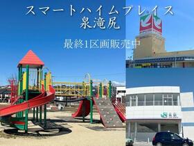 福島県いわき市泉滝尻１丁目