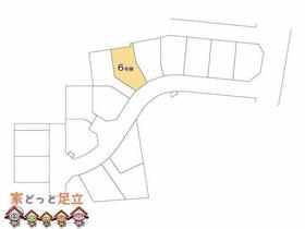 東京都足立区南花畑１丁目