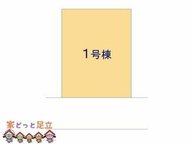 埼玉県草加市吉町４丁目