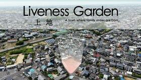 愛知県岡崎市上地１丁目