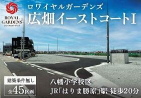 兵庫県姫路市広畑区才