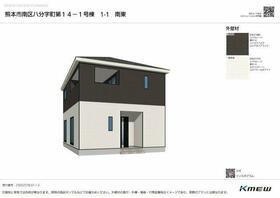 熊本県熊本市南区八分字町