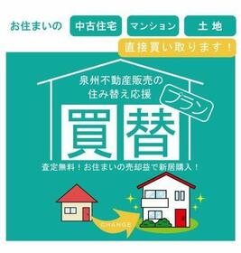 大阪府和泉市唐国町１丁目