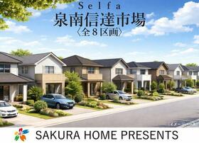 大阪府泉南市信達市場