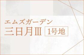 佐賀県小城市三日月町長神田初田