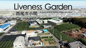 愛知県西尾市小間町明治