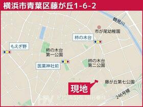 神奈川県横浜市青葉区藤が丘１丁目