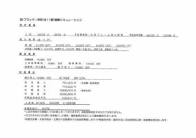 京都府京都市上京区大宮通一条上る西入栄町