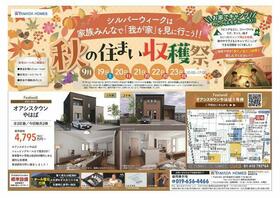 岩手県紫波郡矢巾町大字藤沢第５地割