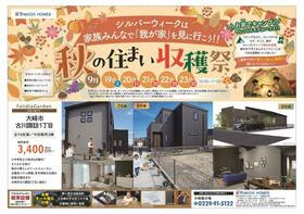 宮城県大崎市古川諏訪１丁目