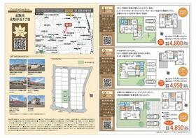 宮城県名取市名取が丘１丁目