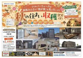 福島県いわき市平下神谷字岸前