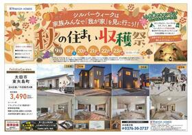 群馬県太田市東矢島町
