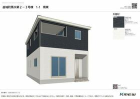 熊本県上益城郡益城町大字馬水