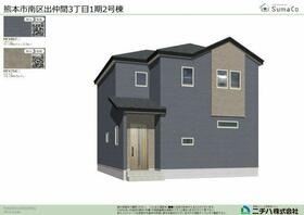 熊本県熊本市南区出仲間3丁目