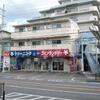 西緑丘グランハイツD 2階 築11年7ヶ月の賃貸物件